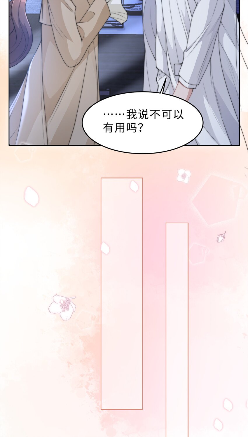 第16话 真的很爱你(1/2)-第17话