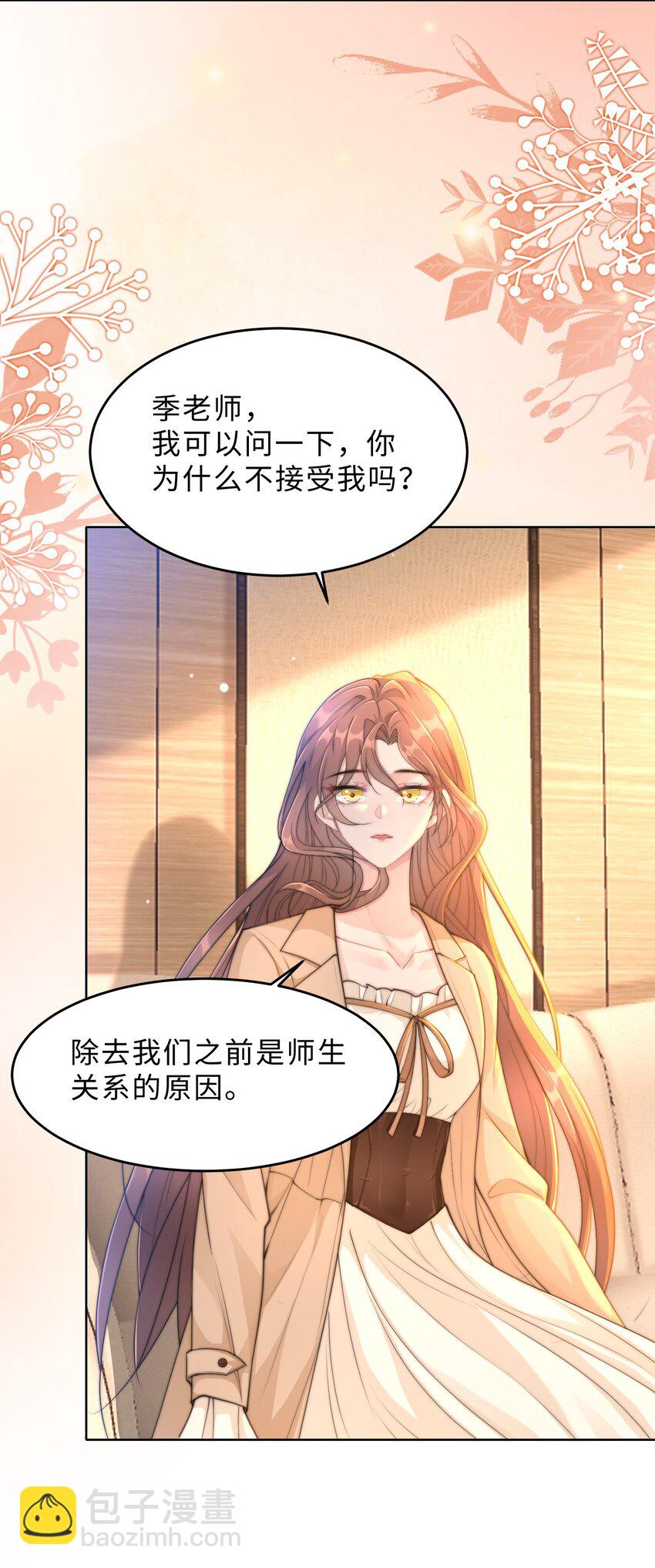 第16话 真的很爱你(1/2)-第17话