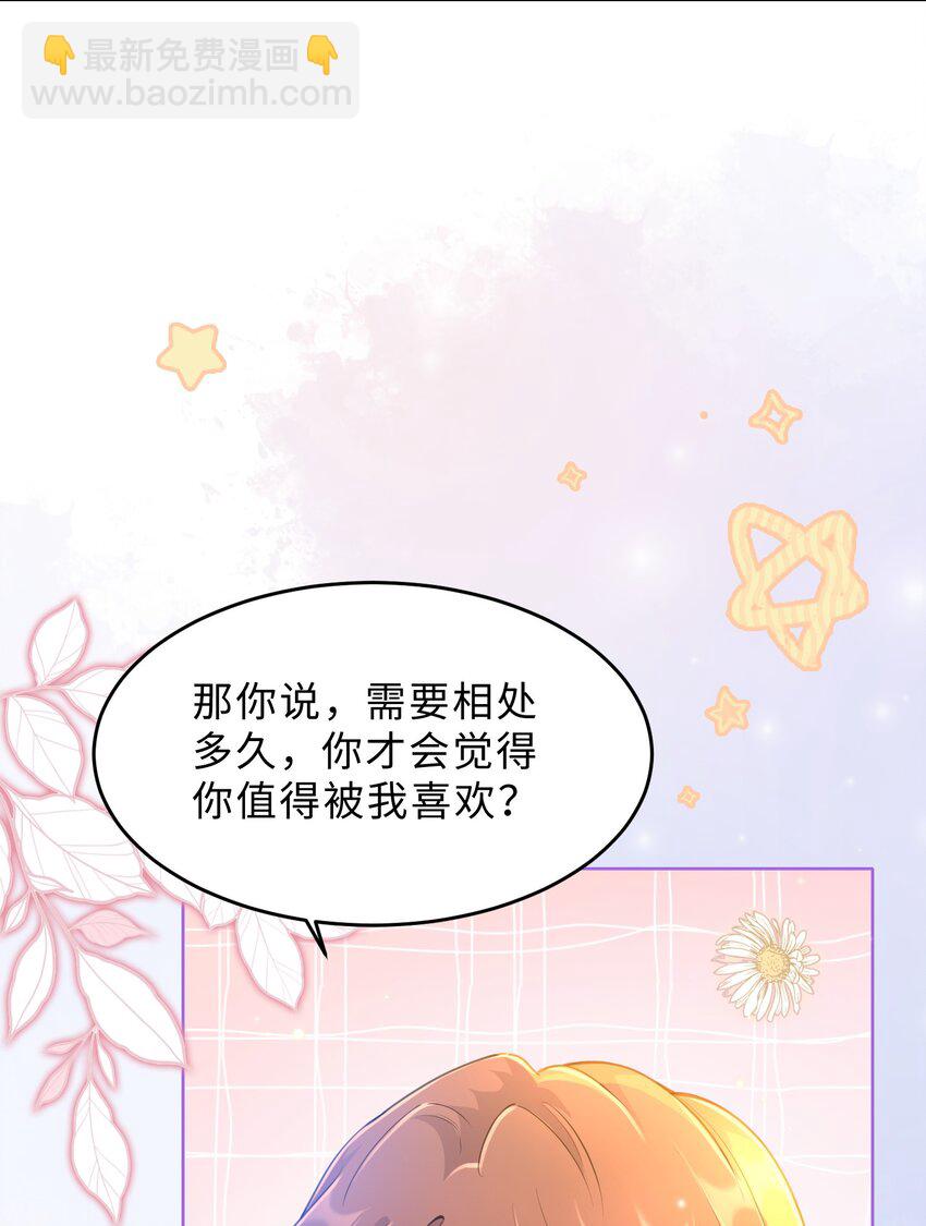 第16话 真的很爱你(1/2)-第17话