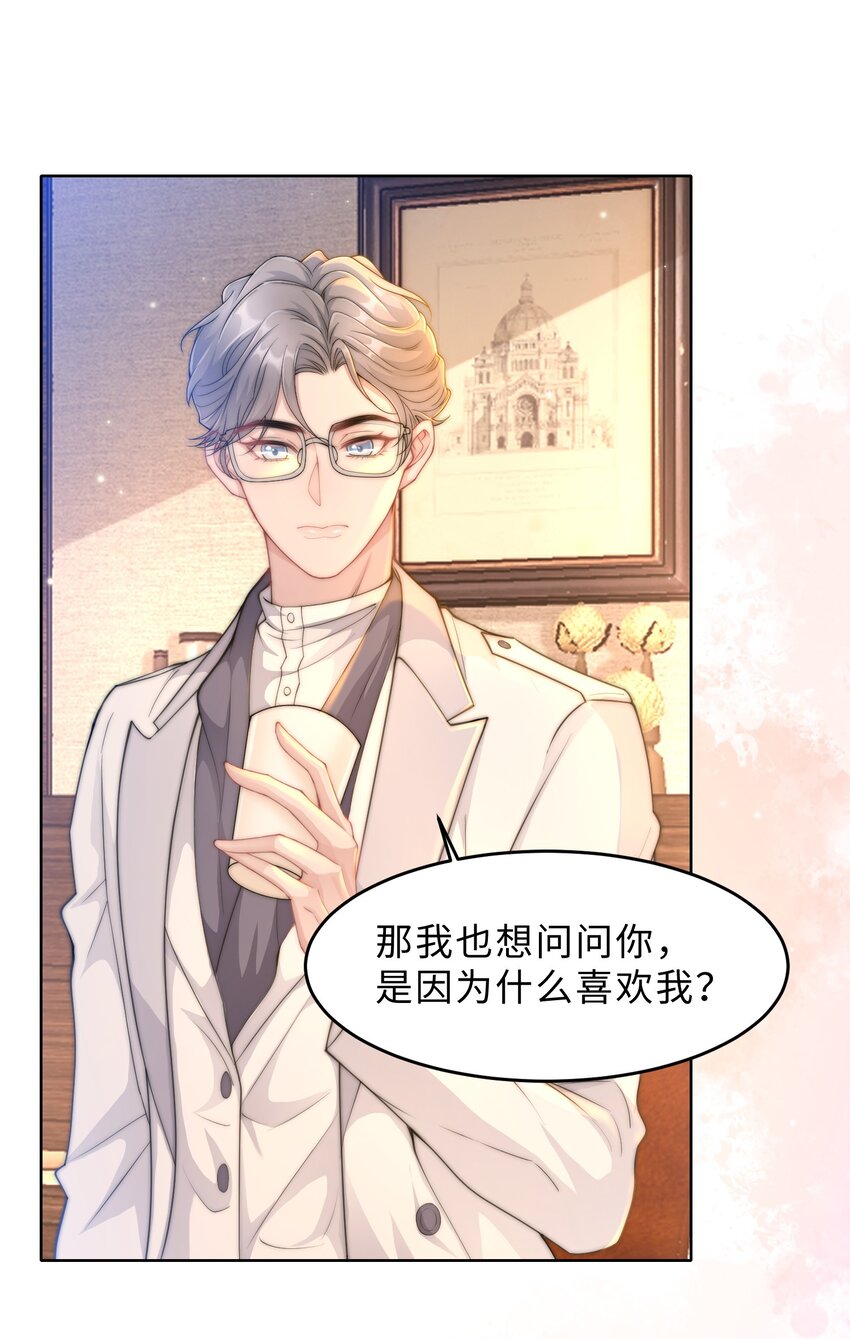 第16话 真的很爱你(1/2)-第17话