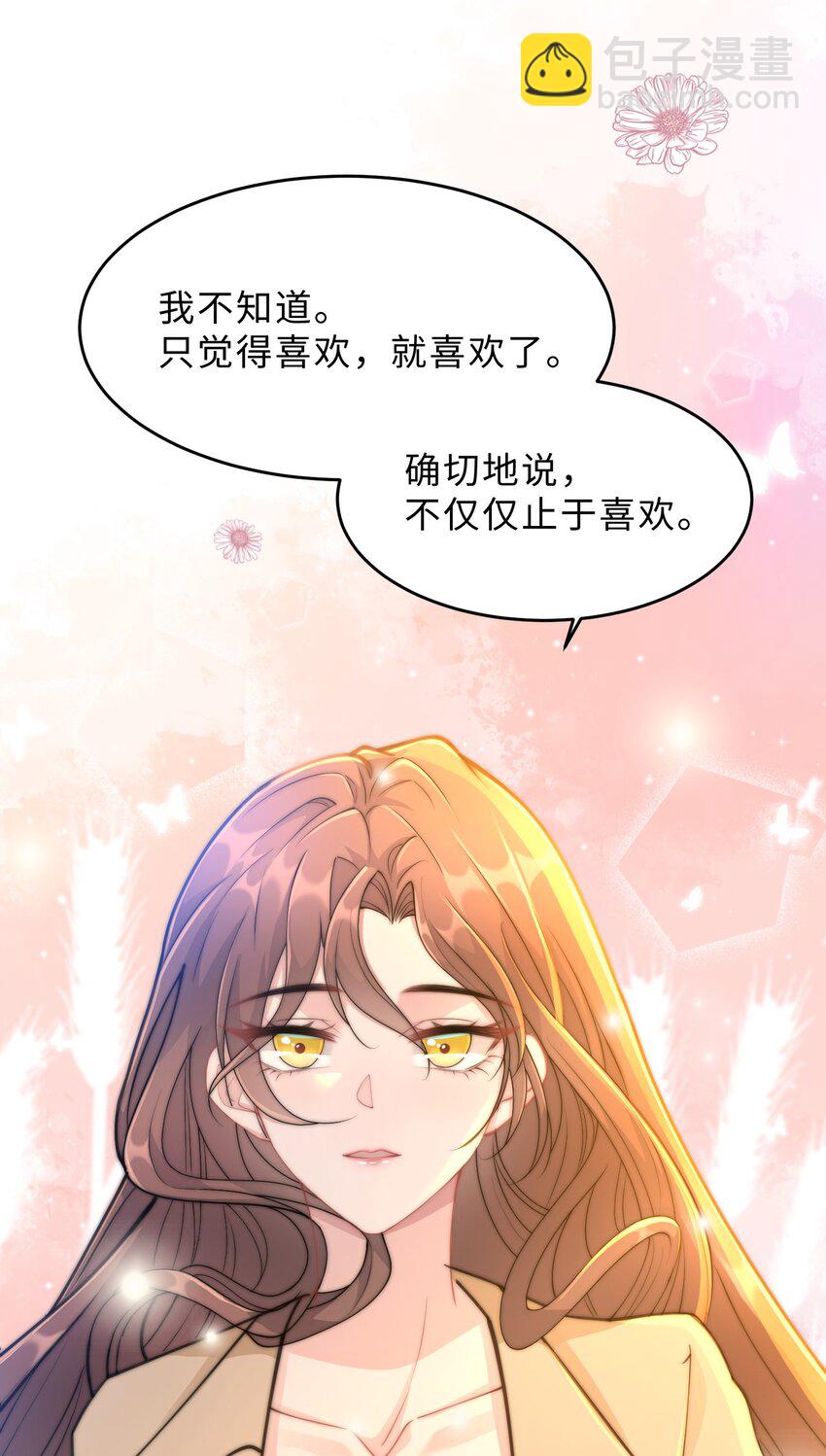 第16话 真的很爱你(1/2)-第17话