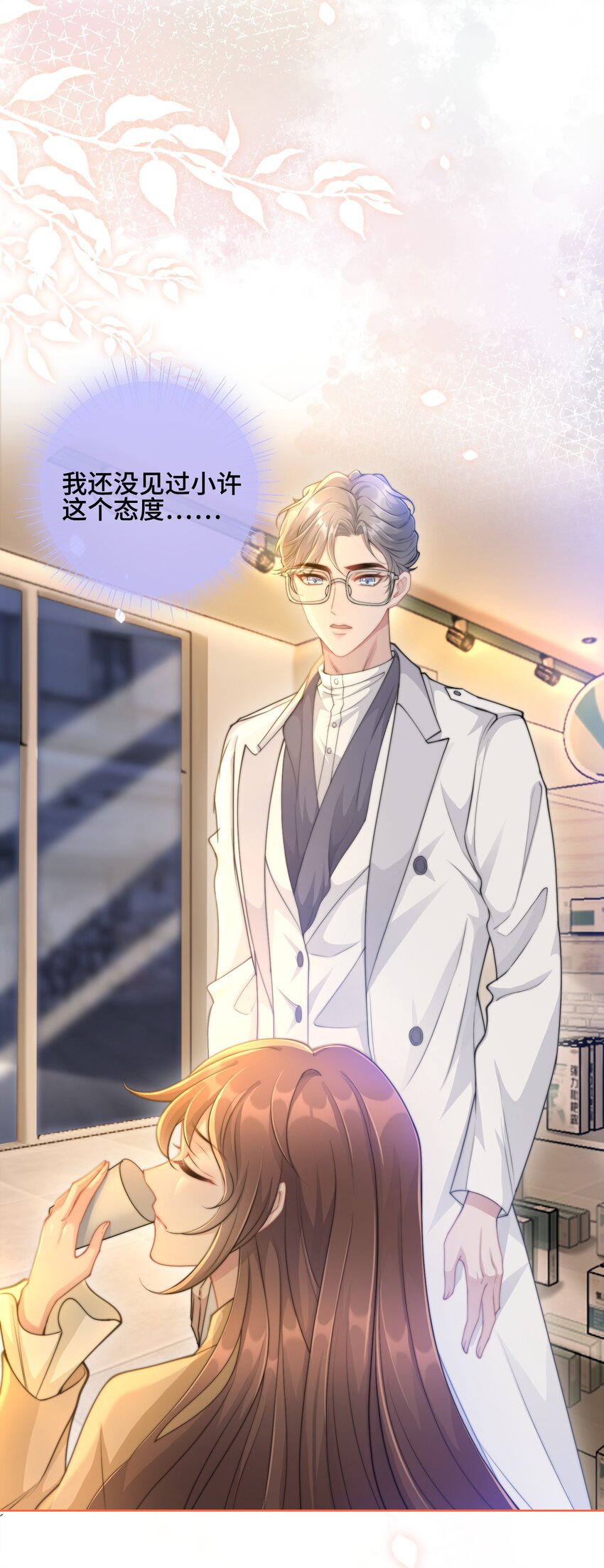 第16话 真的很爱你(1/2)-第17话