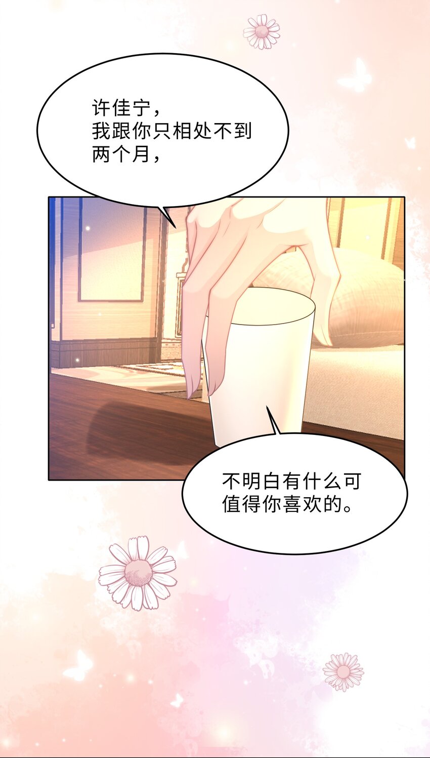 第16话 真的很爱你(1/2)-第17话