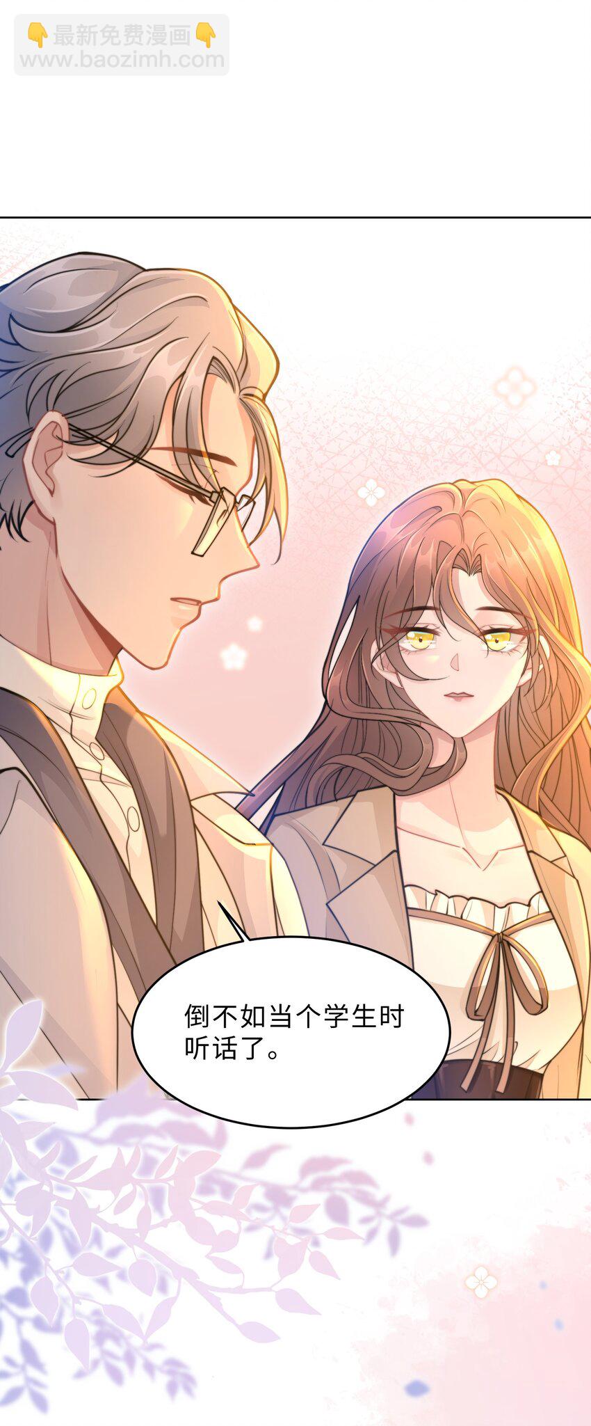 第16话 真的很爱你(1/2)-第17话