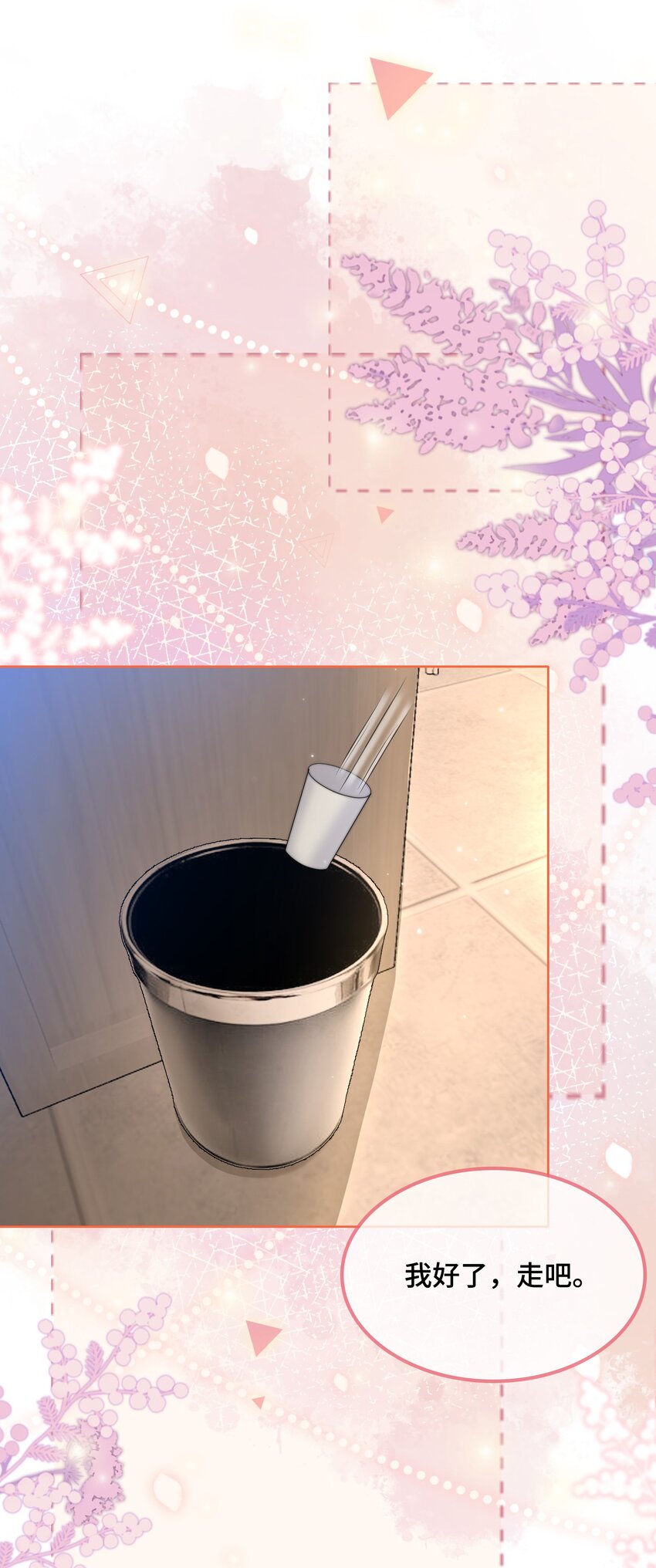 第16话 真的很爱你(1/2)-第17话