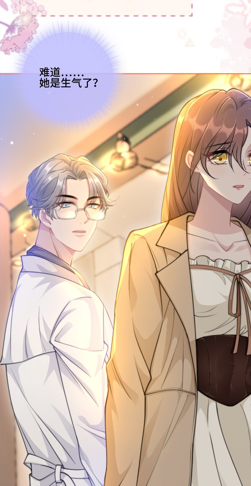 第16话 真的很爱你(1/2)-第17话