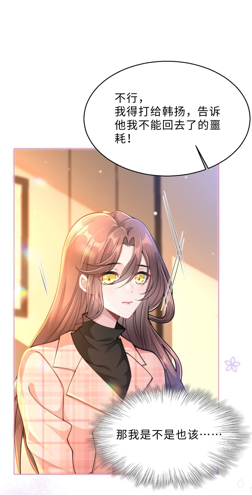 第18话 希望时间慢一点(1/2)-第19话