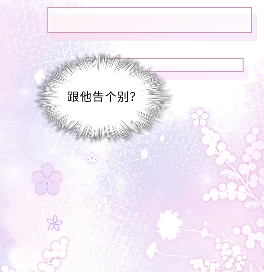 第18话 希望时间慢一点(1/2)-第19话