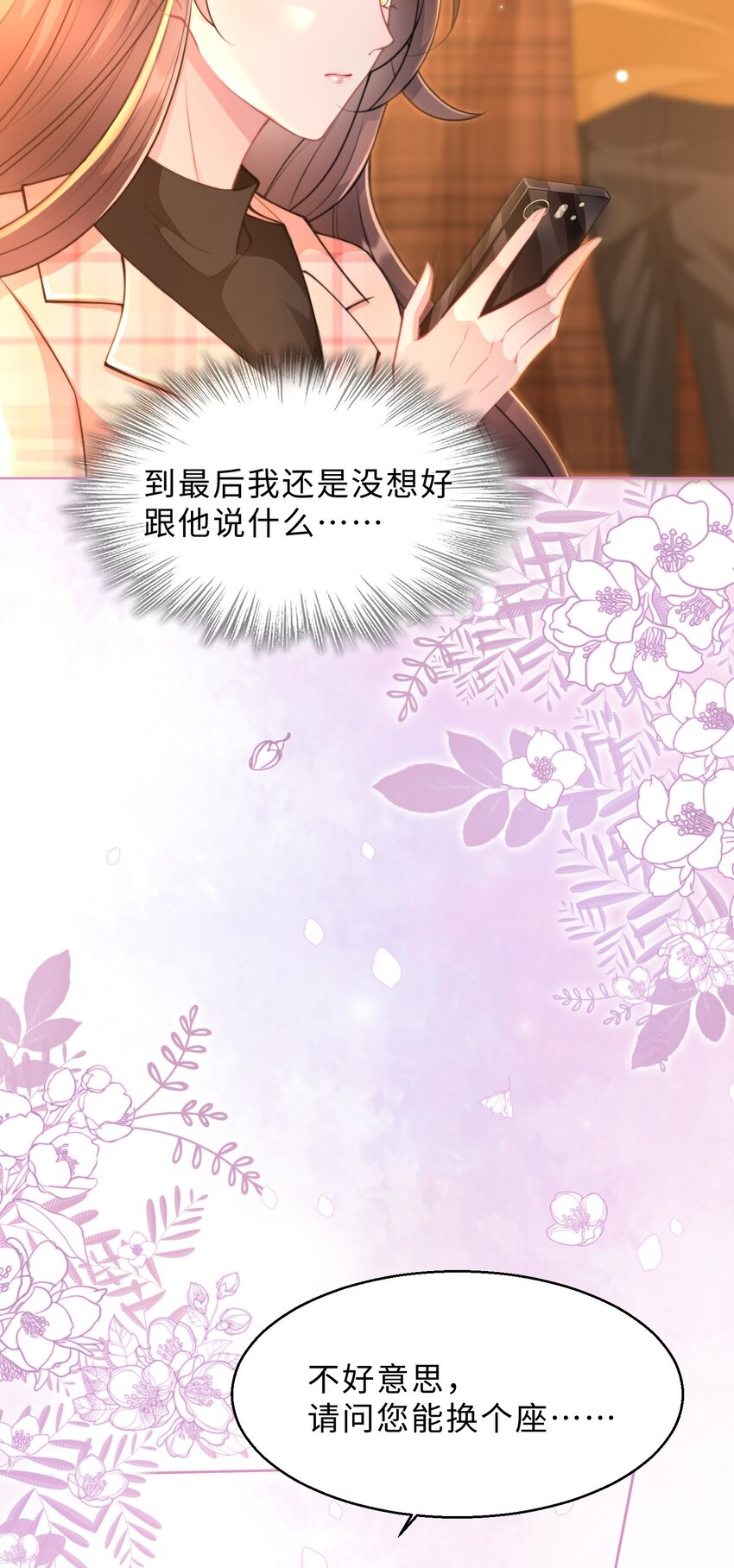 第18话 希望时间慢一点(1/2)-第19话