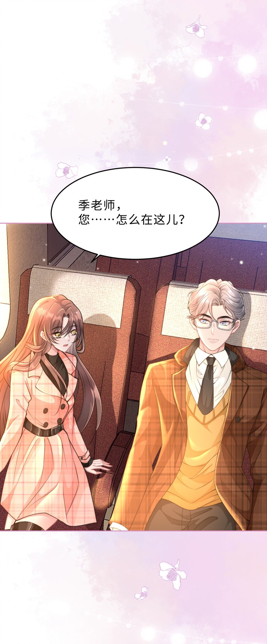 第18话 希望时间慢一点(1/2)-第19话