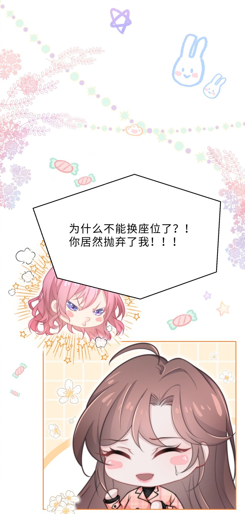 第18话 希望时间慢一点(1/2)-第19话