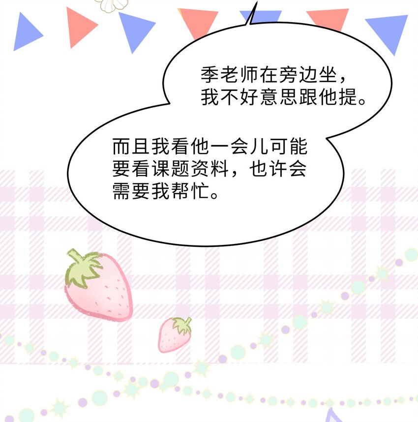 第18话 希望时间慢一点(1/2)-第19话