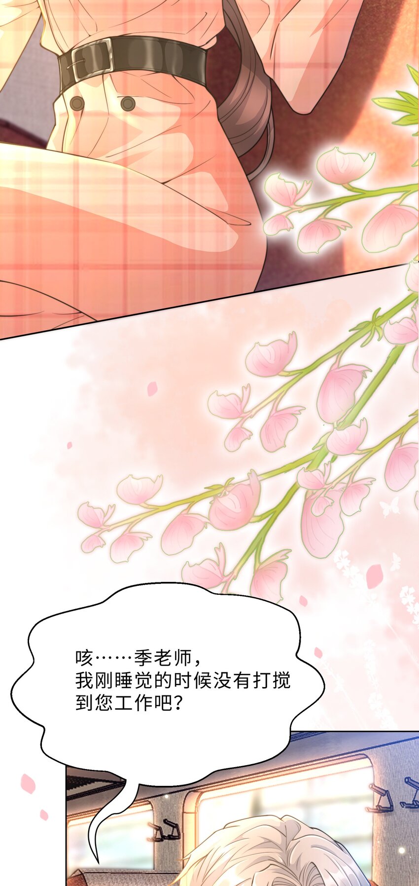 第18话 希望时间慢一点(1/2)-第19话