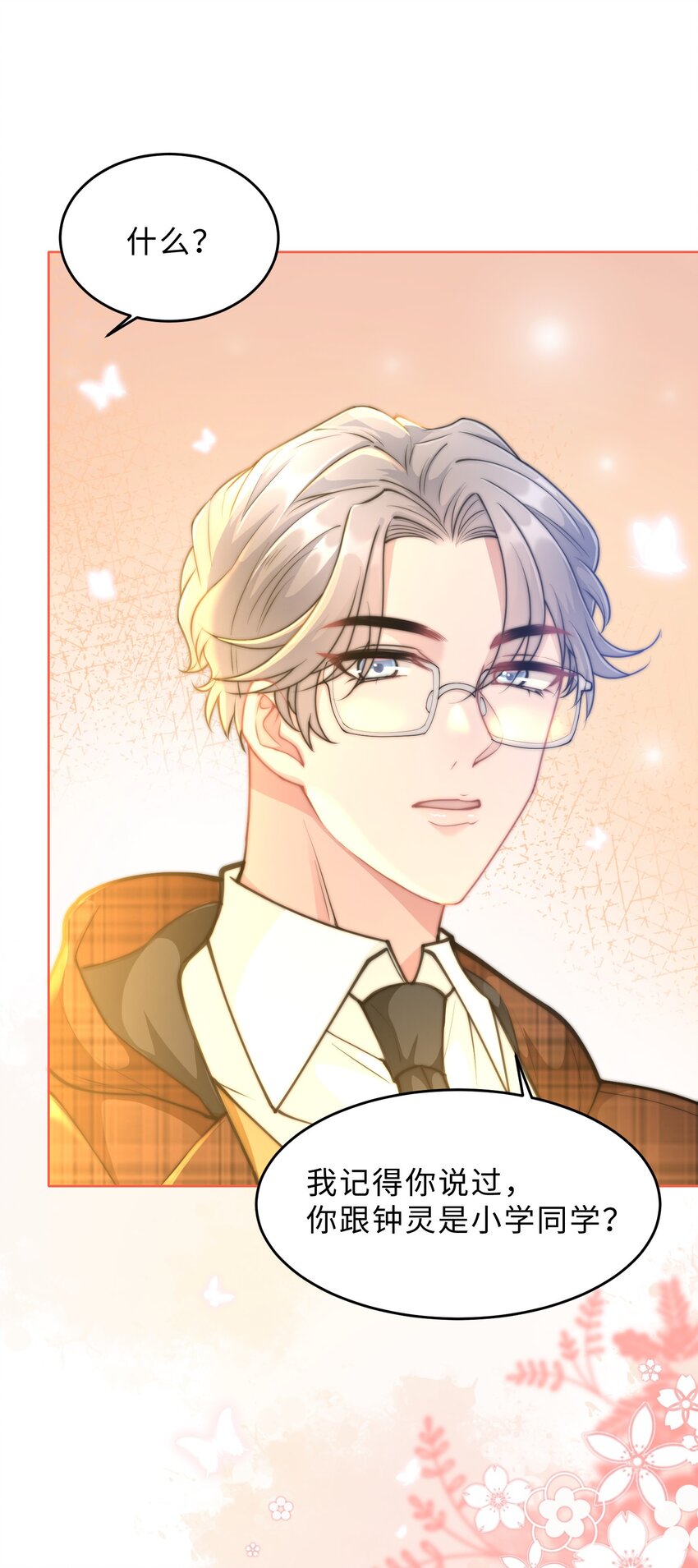 第18话 希望时间慢一点(1/2)-第19话