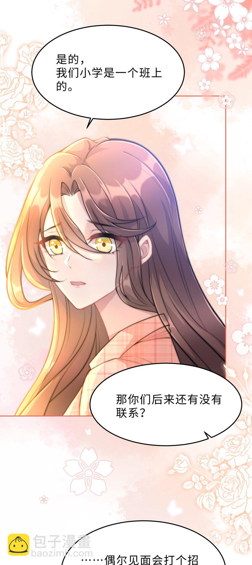 第18话 希望时间慢一点(1/2)-第19话