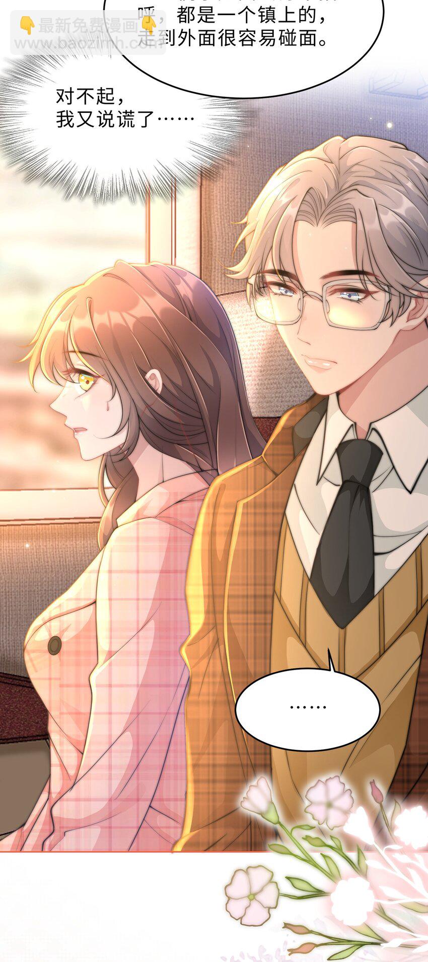 第18话 希望时间慢一点(1/2)-第19话