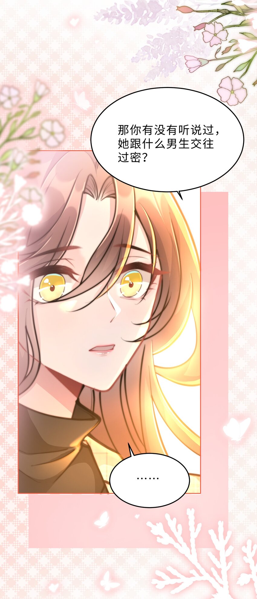 第18话 希望时间慢一点(1/2)-第19话