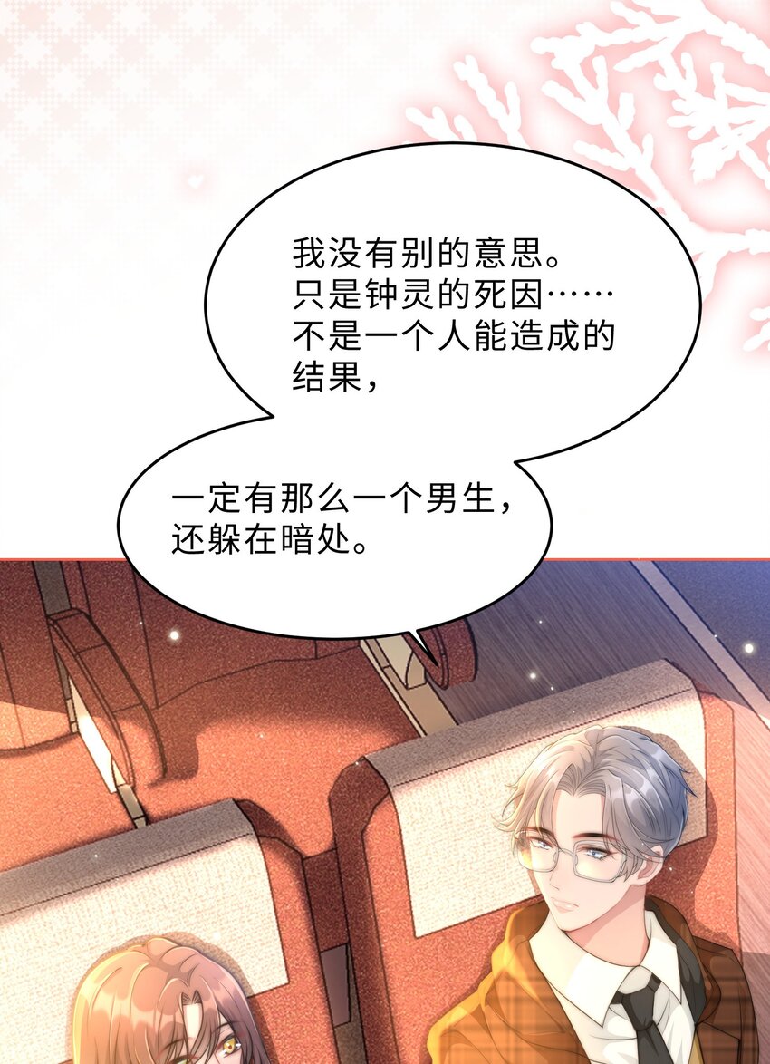 第18话 希望时间慢一点(1/2)-第19话