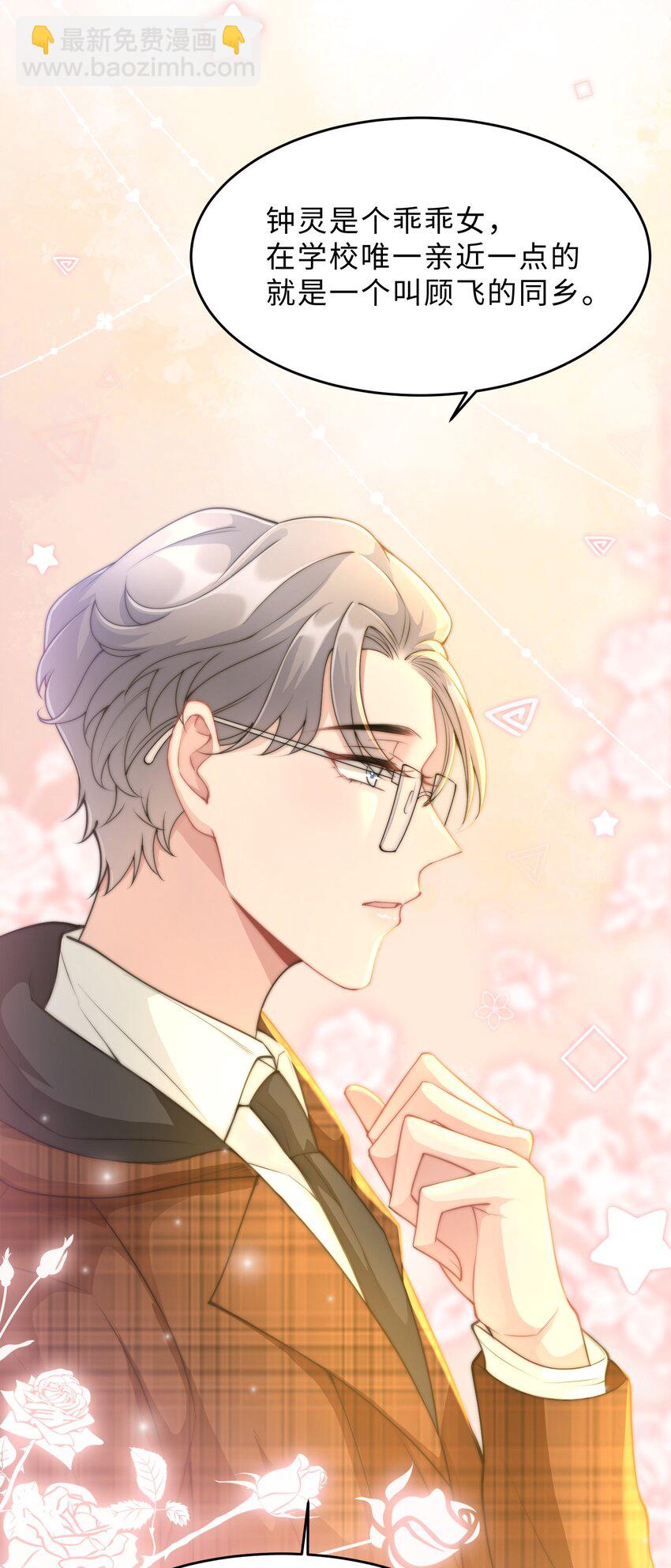 第18话 希望时间慢一点(1/2)-第19话