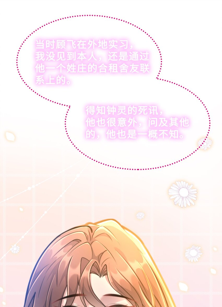 第18话 希望时间慢一点(1/2)-第19话