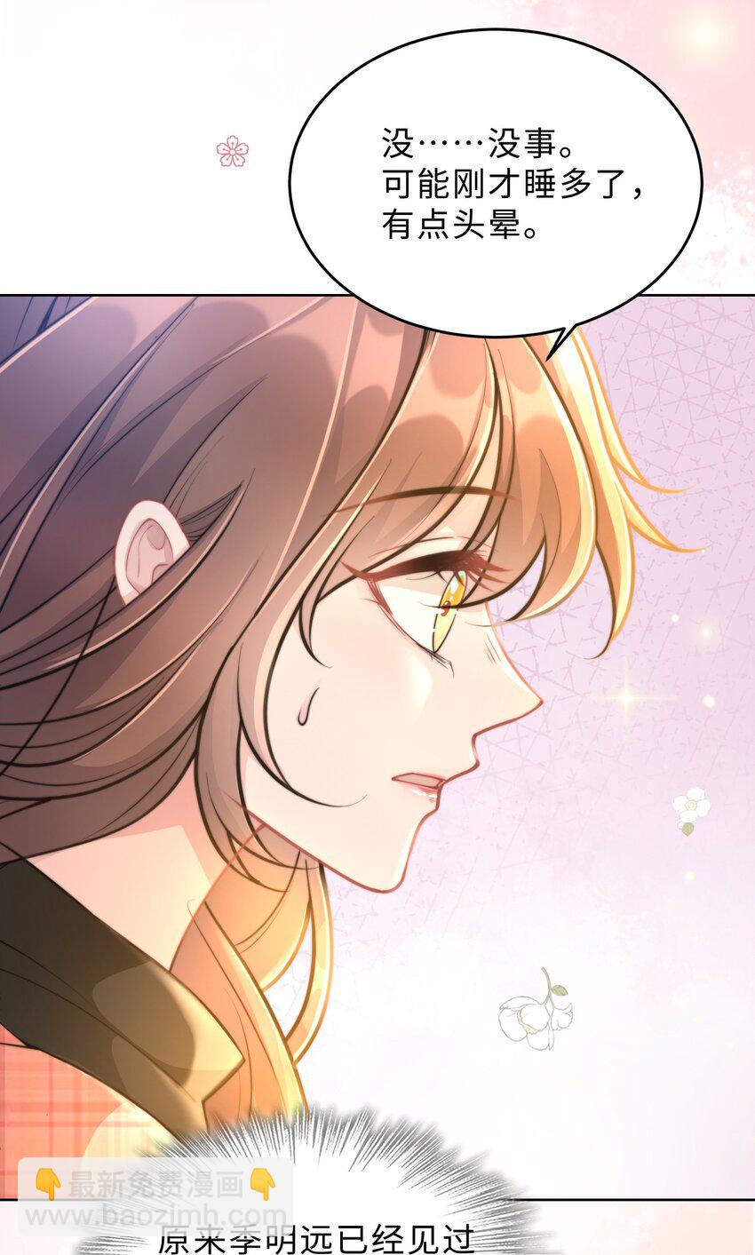 第18话 希望时间慢一点(1/2)-第19话