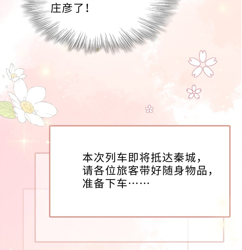 第18话 希望时间慢一点(1/2)-第19话