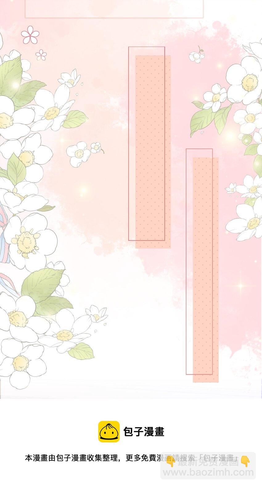 第18话 希望时间慢一点(1/2)-第19话