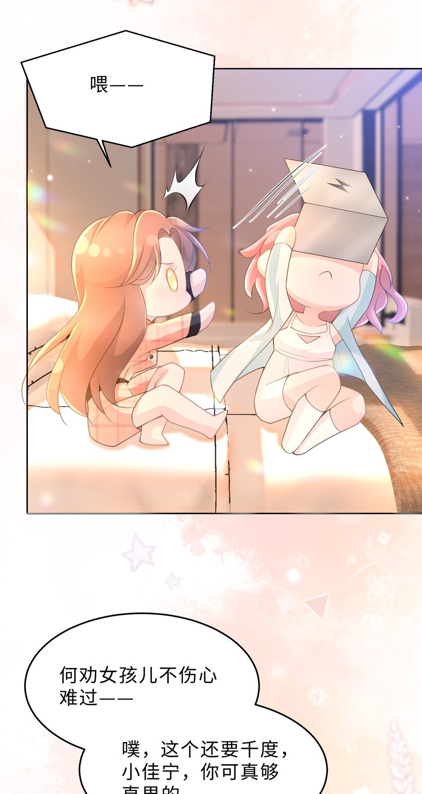 第18话 希望时间慢一点(1/2)-第19话