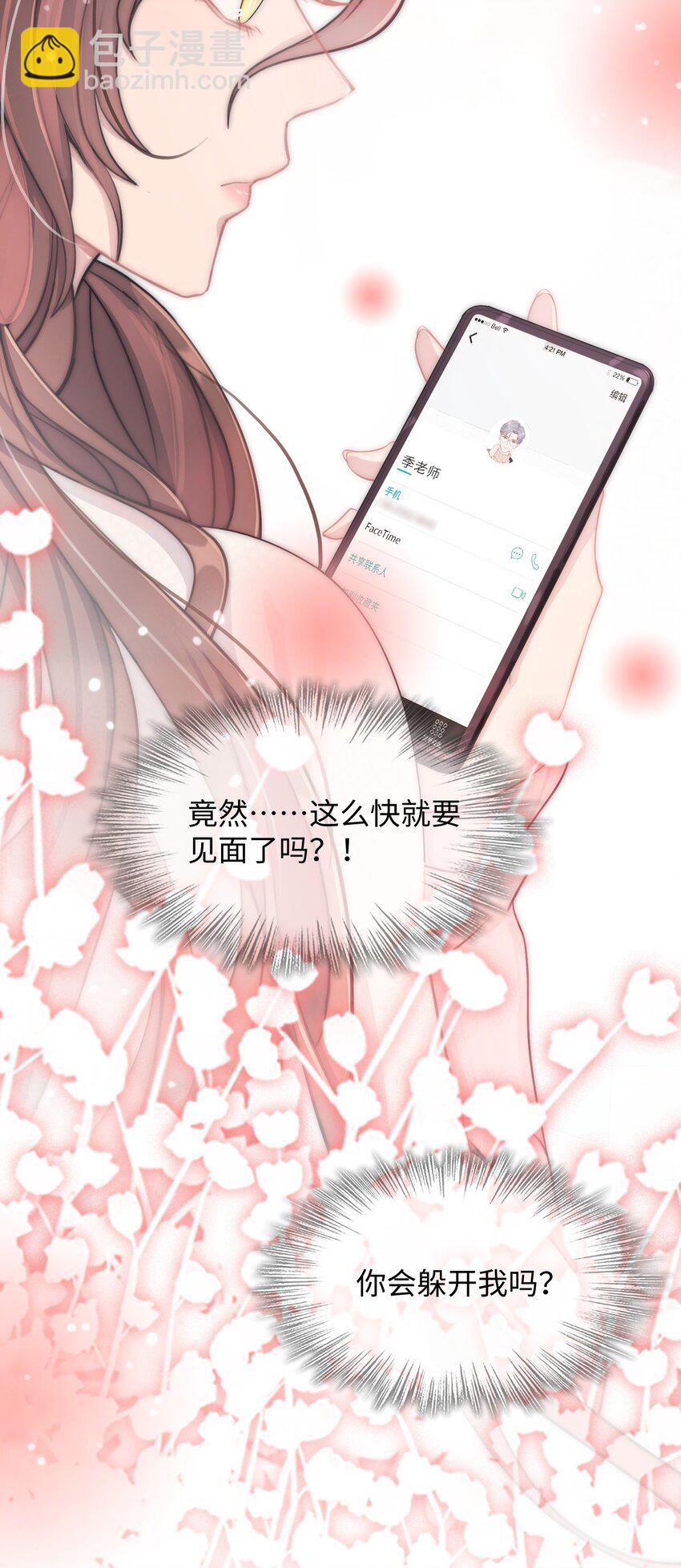 第02话 一团乱麻-第3话