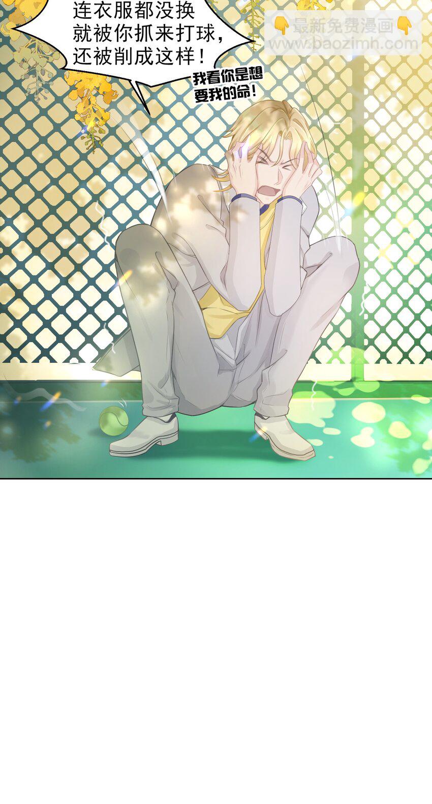 第02话 一团乱麻-第3话