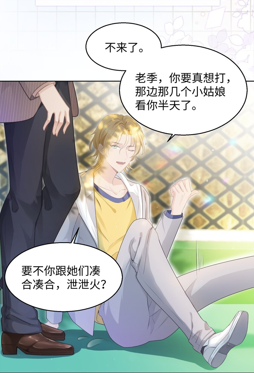 第02话 一团乱麻-第3话