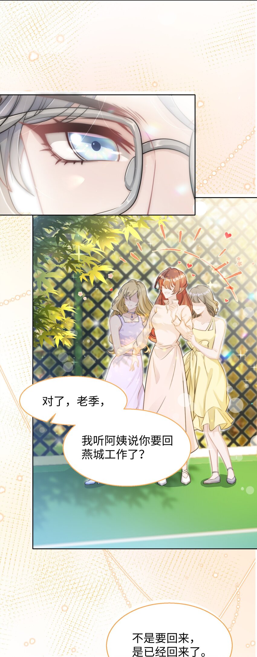 第02话 一团乱麻-第3话