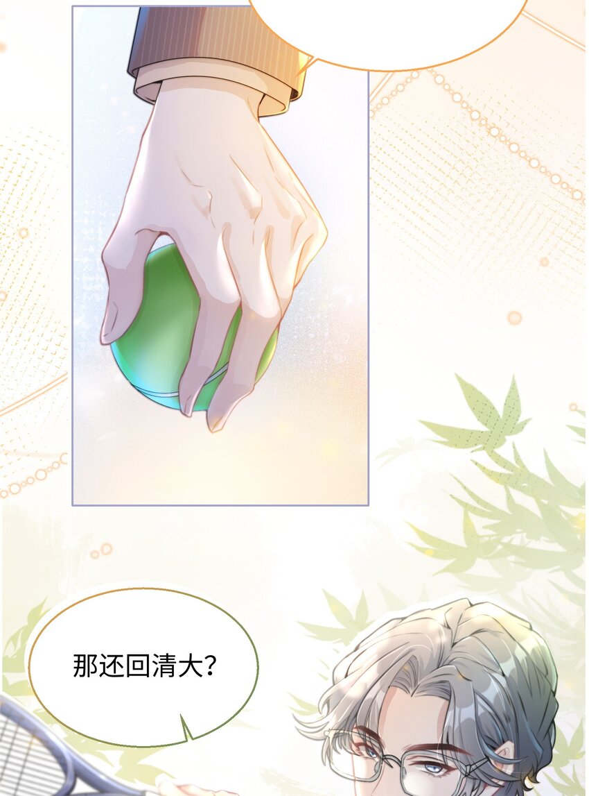 第02话 一团乱麻-第3话