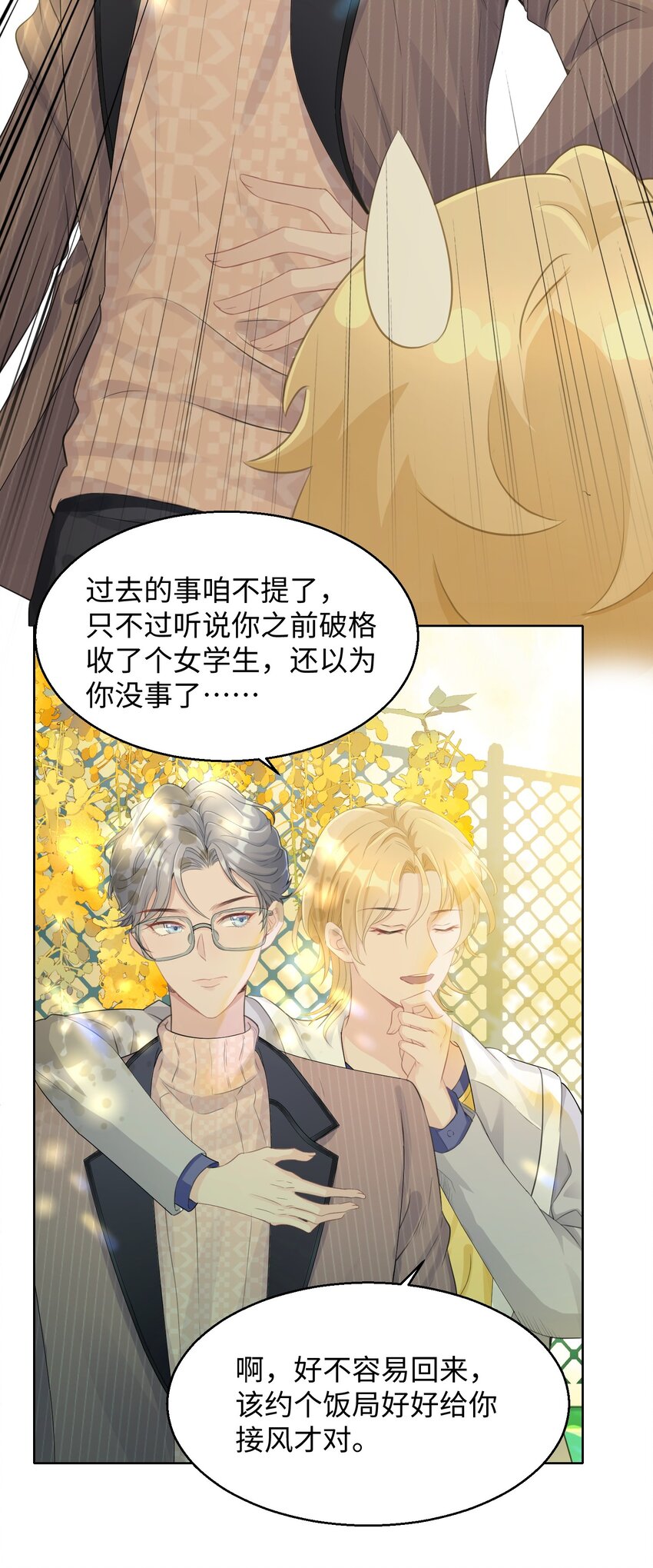 第02话 一团乱麻-第3话