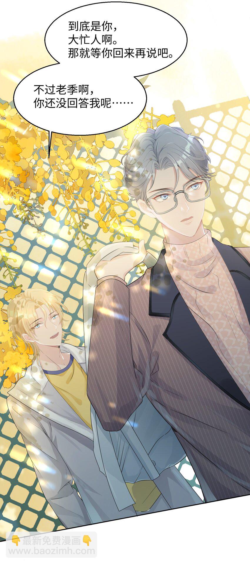 第02话 一团乱麻-第3话