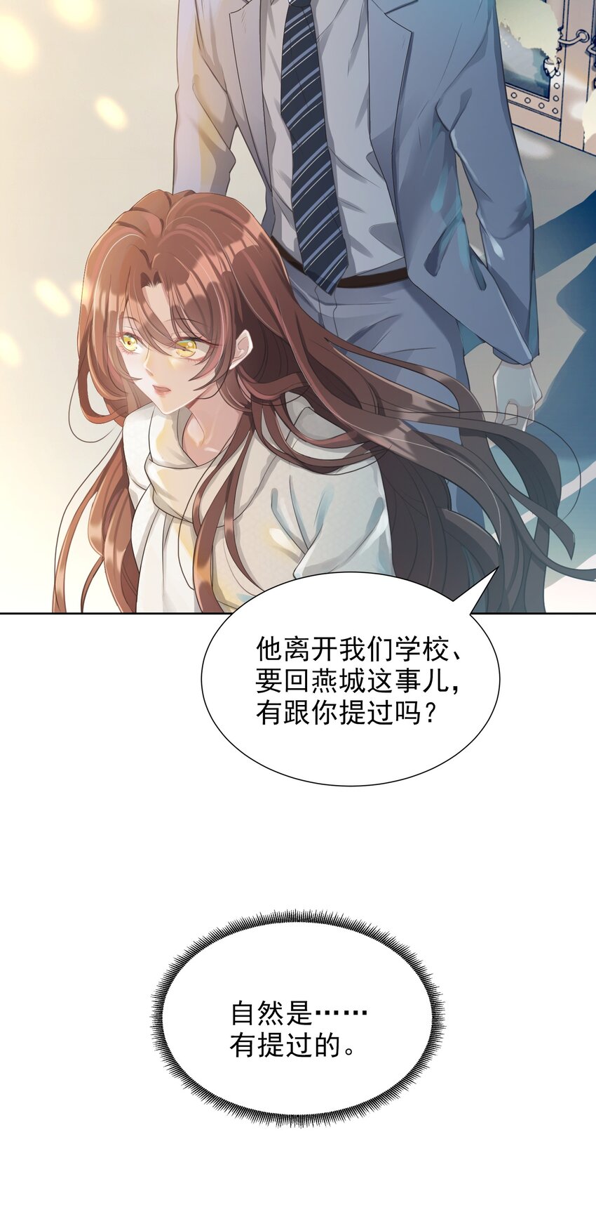 第02话 一团乱麻-第3话