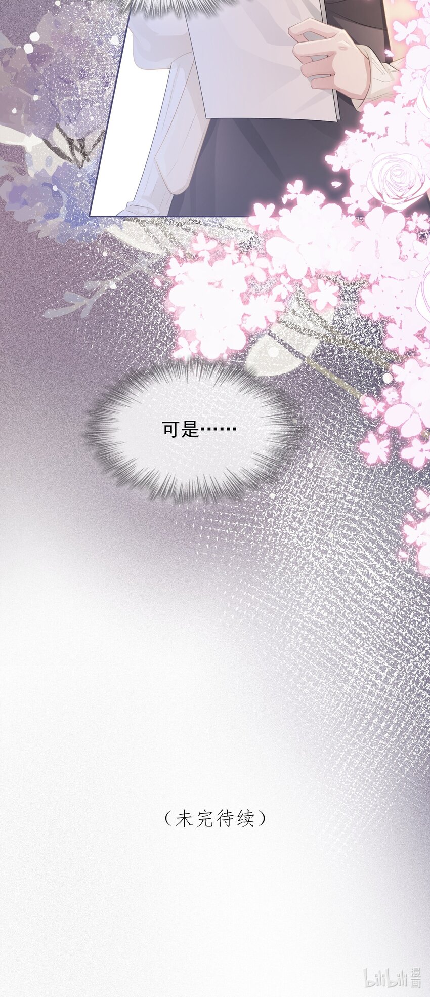 第02话 一团乱麻-第3话