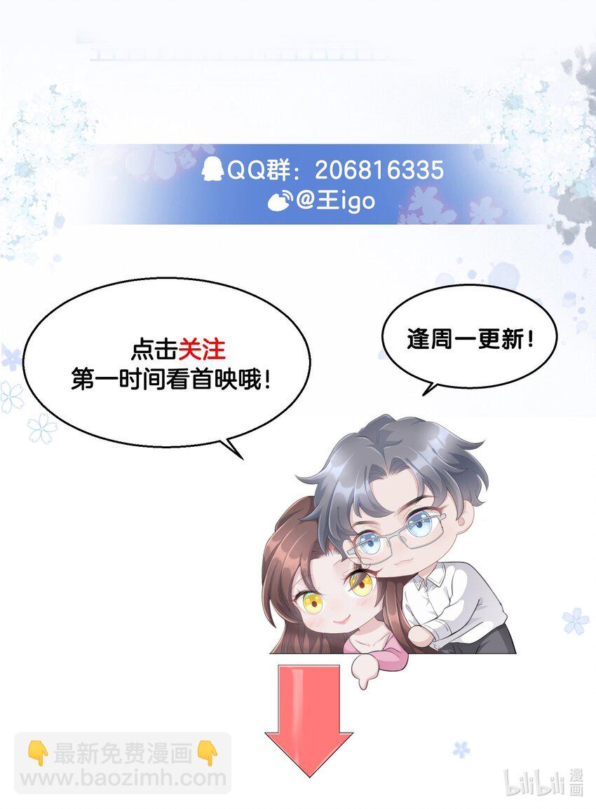 第02话 一团乱麻-第3话