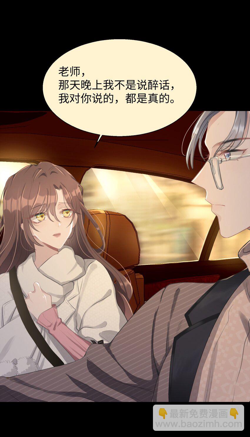 第02话 一团乱麻-第3话