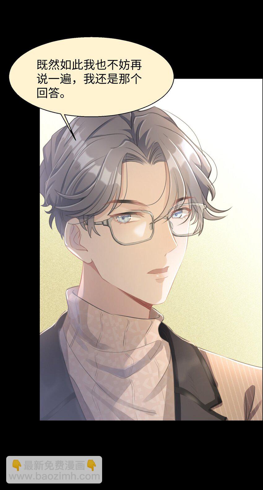 第02话 一团乱麻-第3话