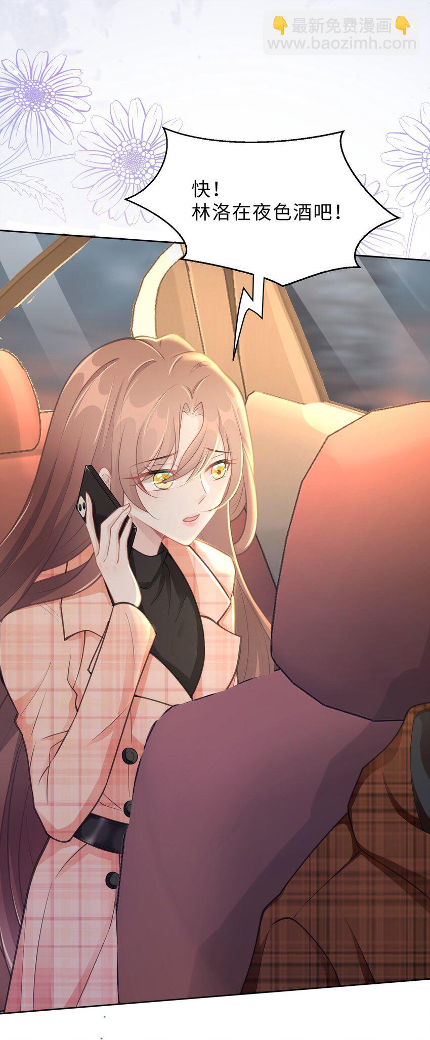 第20话 昨日重现(1/2)-第21话