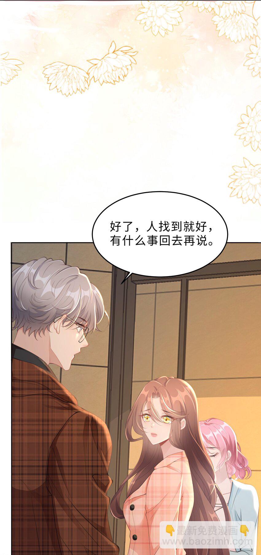 第20话 昨日重现(1/2)-第21话