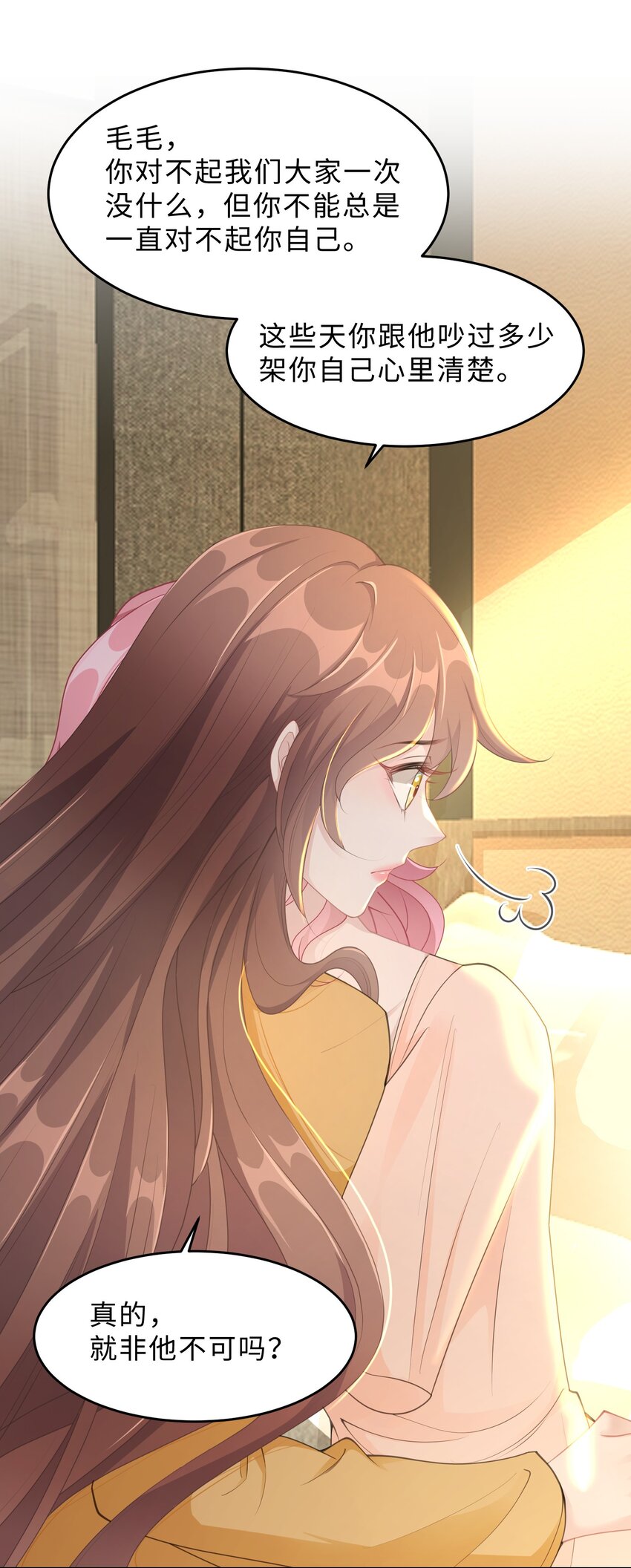 第20话 昨日重现(1/2)-第21话