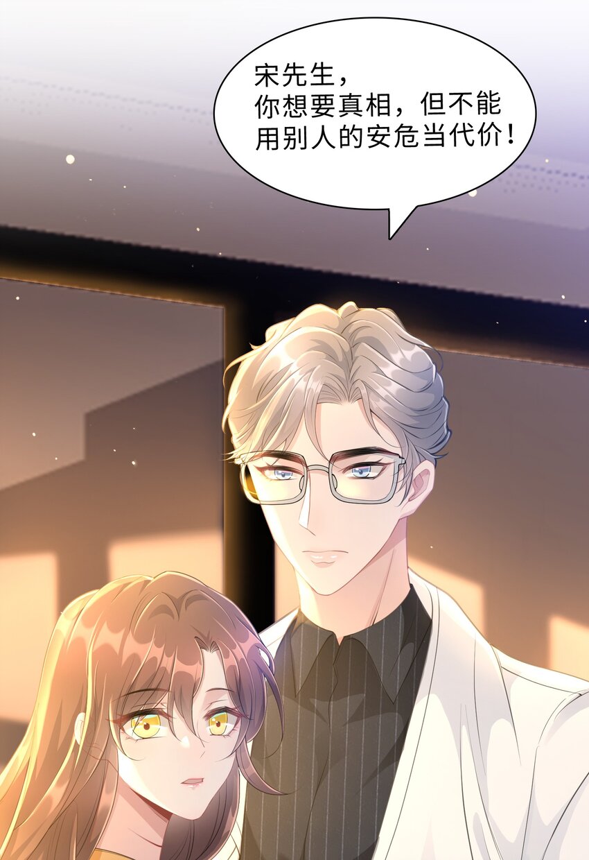 第22话 还渴望我吗？(1/2)-第23话