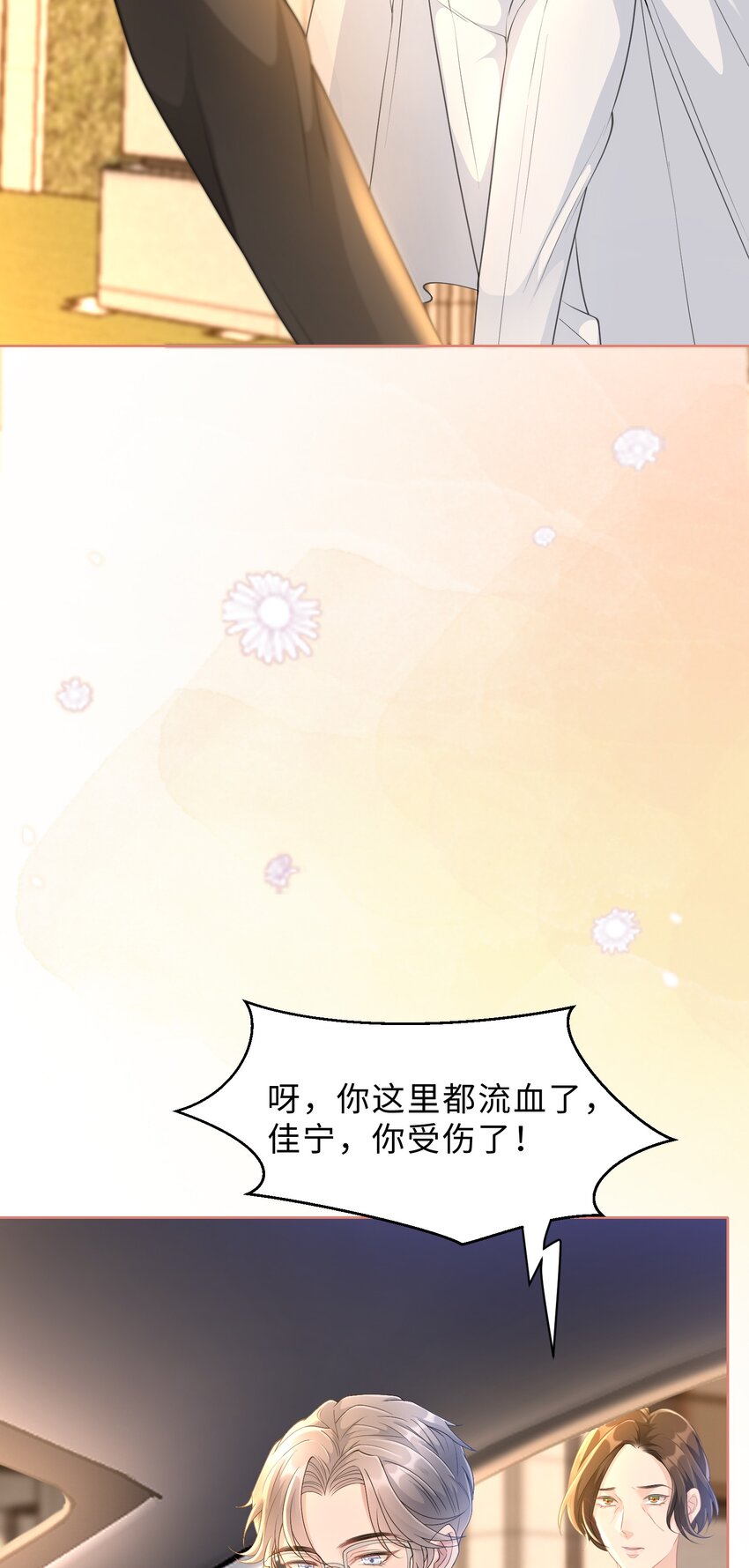 第22话 还渴望我吗？(1/2)-第23话