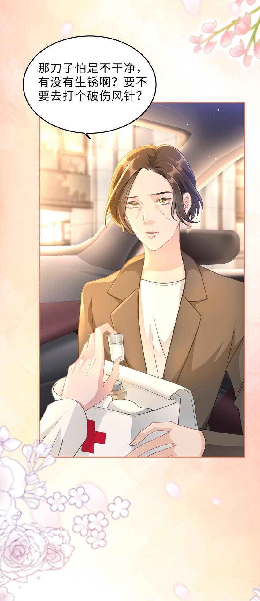 第22话 还渴望我吗？(1/2)-第23话