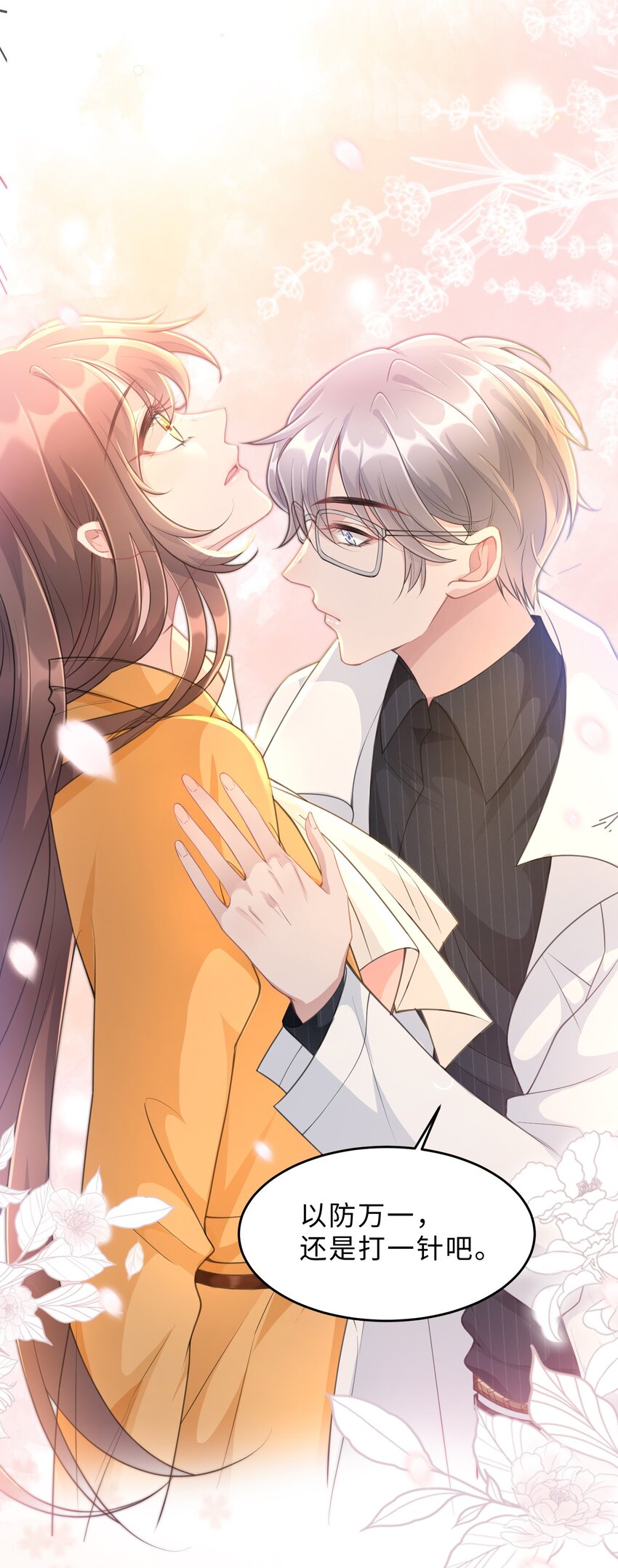 第22话 还渴望我吗？(1/2)-第23话