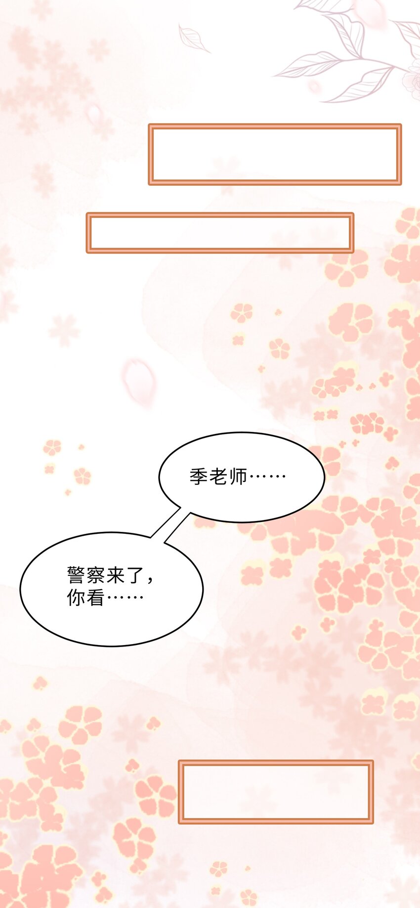 第22话 还渴望我吗？(1/2)-第23话