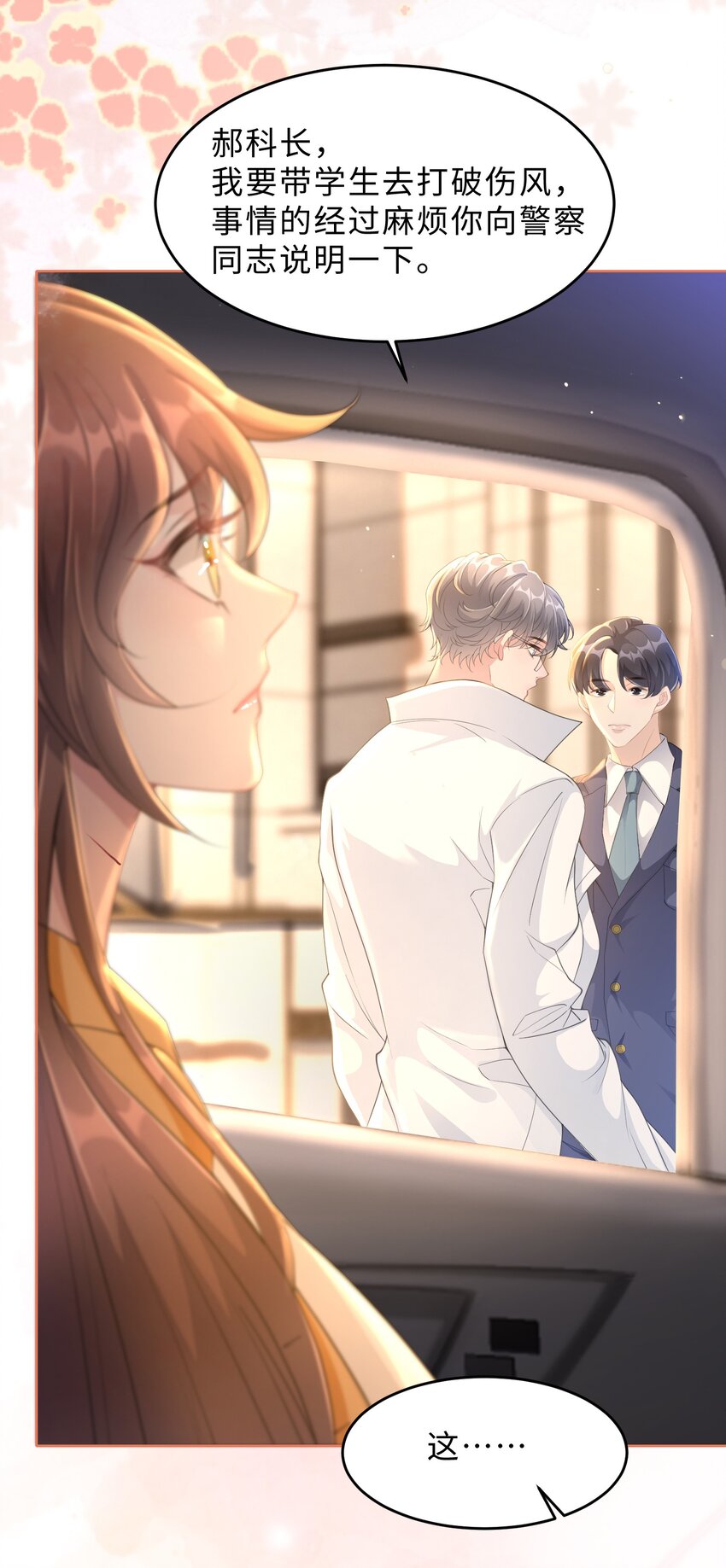 第22话 还渴望我吗？(1/2)-第23话