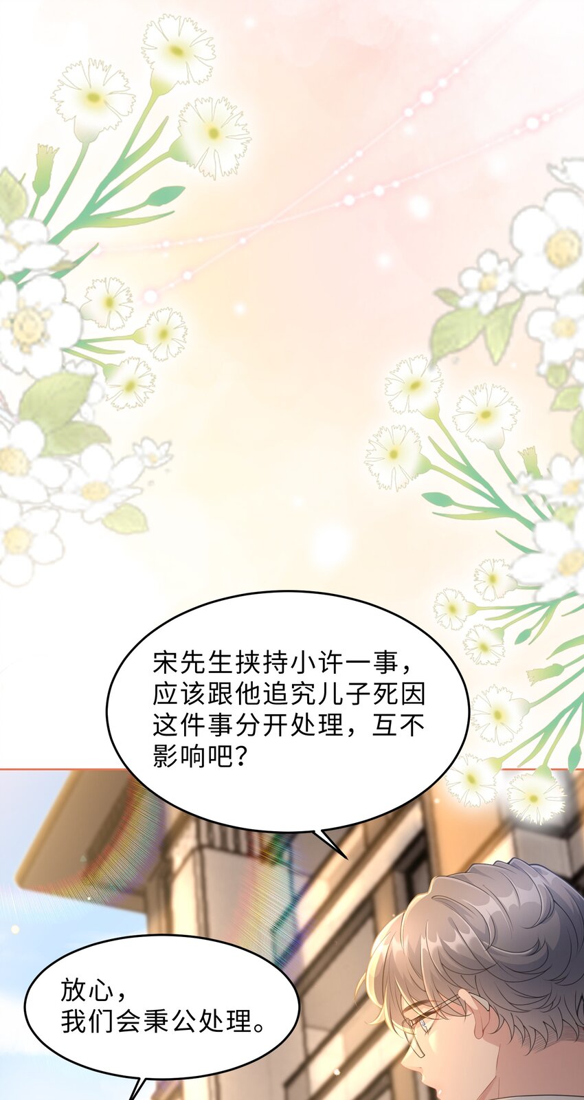 第22话 还渴望我吗？(1/2)-第23话